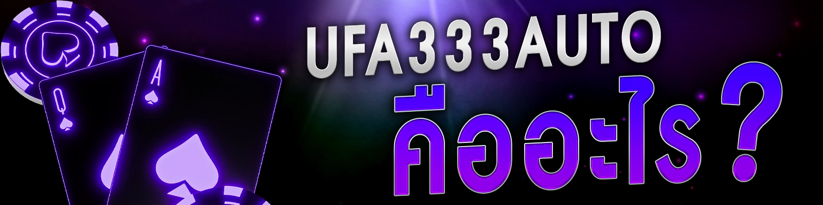 UFA333AUTO